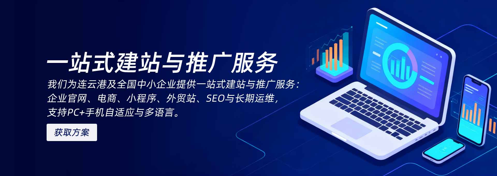 连云港网络公司